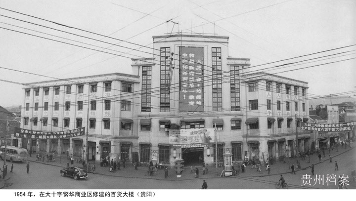 貴陽老建筑